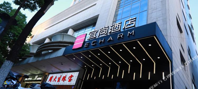 宜尚酒店(安康兴安中路店)图片