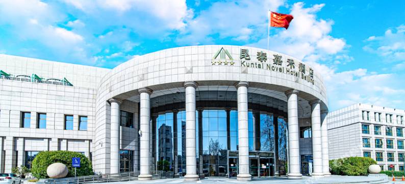 北京昆泰嘉禾酒店图片