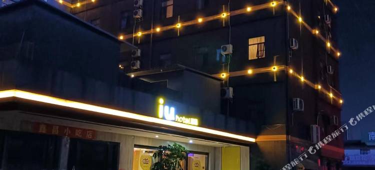 IU酒店(昆明西山万达广场火车站店)图片