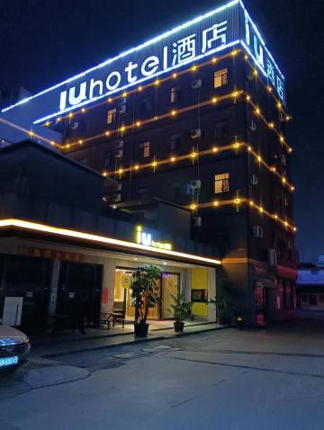 IU酒店(昆明西山万达广场火车站店)