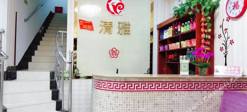 彭州清雅住宿图片