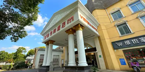 維也納酒店(上海虹橋機場國家會展中心航新路店)