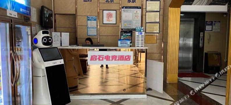 启石电竞酒店(观澜富士康店)图片