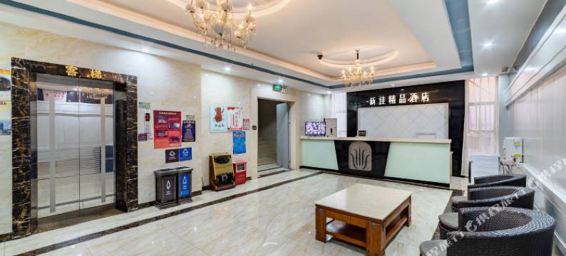 广州新佳精品酒店图片