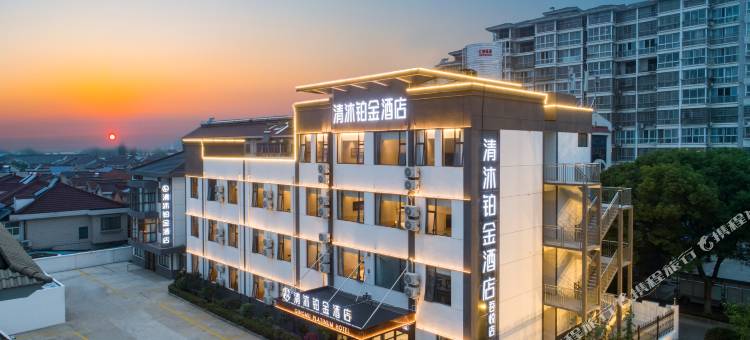 清沐铂金酒店(金坛吾悦广场店)图片