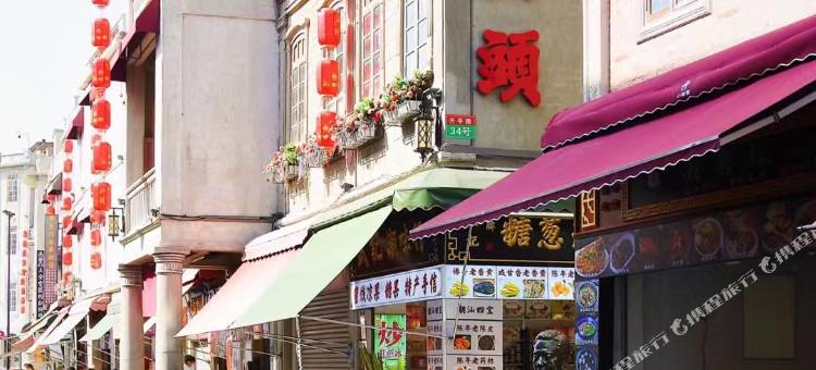 四十公寓(汕头万象城龙眼南路美食街店)图片