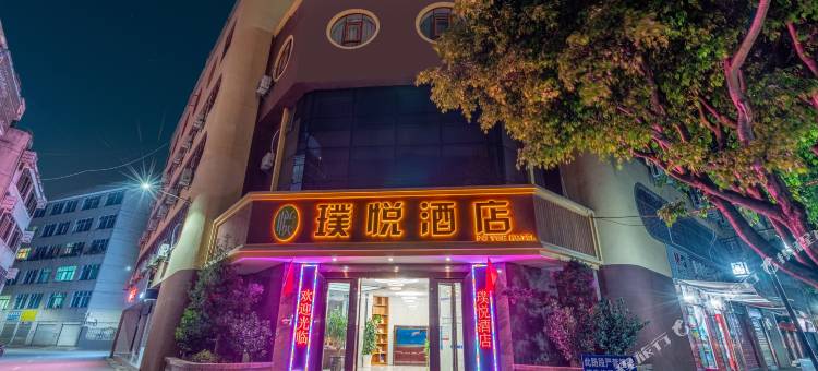 宁洱璞悦酒店图片
