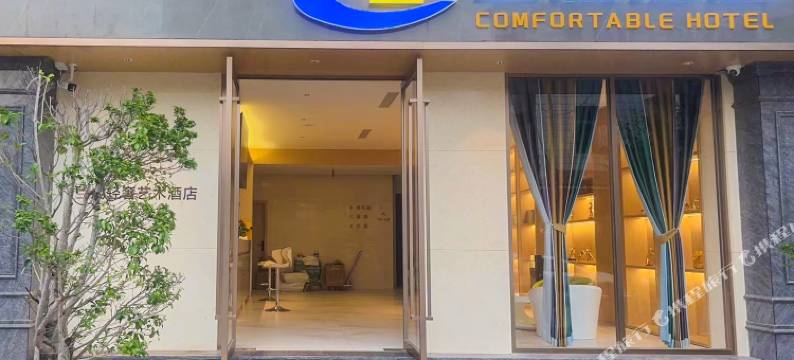 兰成酒店(芒市机场店)图片