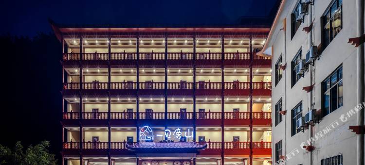 一见.傍山酒店(黄果树瀑布景区店)图片