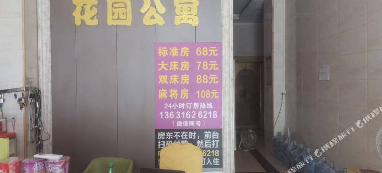 园洲花园公寓图片