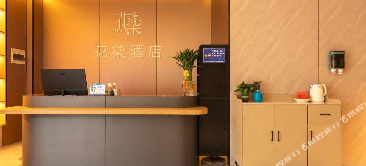 洛阳花柒酒店(春都路店)图片