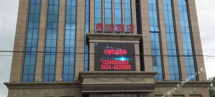 公主岭鼎瑞酒店图片