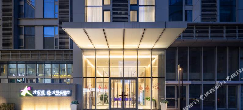 有涧民宿(沈阳中街大悦城店)图片