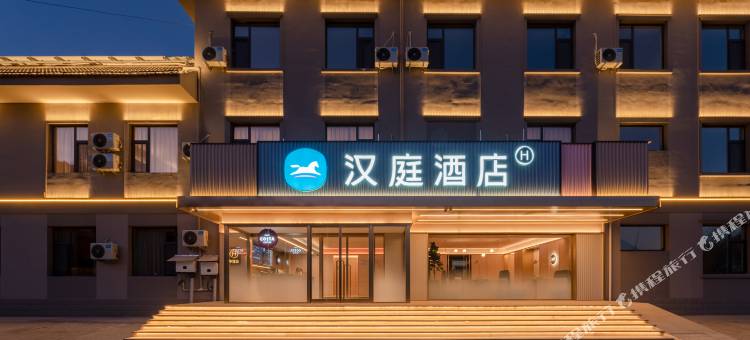 汉庭酒店(石咀镇五台山景区收费站店)图片