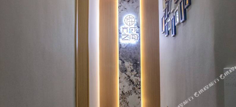 方寸之间民宿(72奇楼高铁西站店)图片