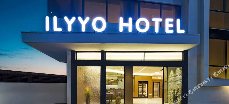 雅安艾丽优L酒店(廊桥店)图片