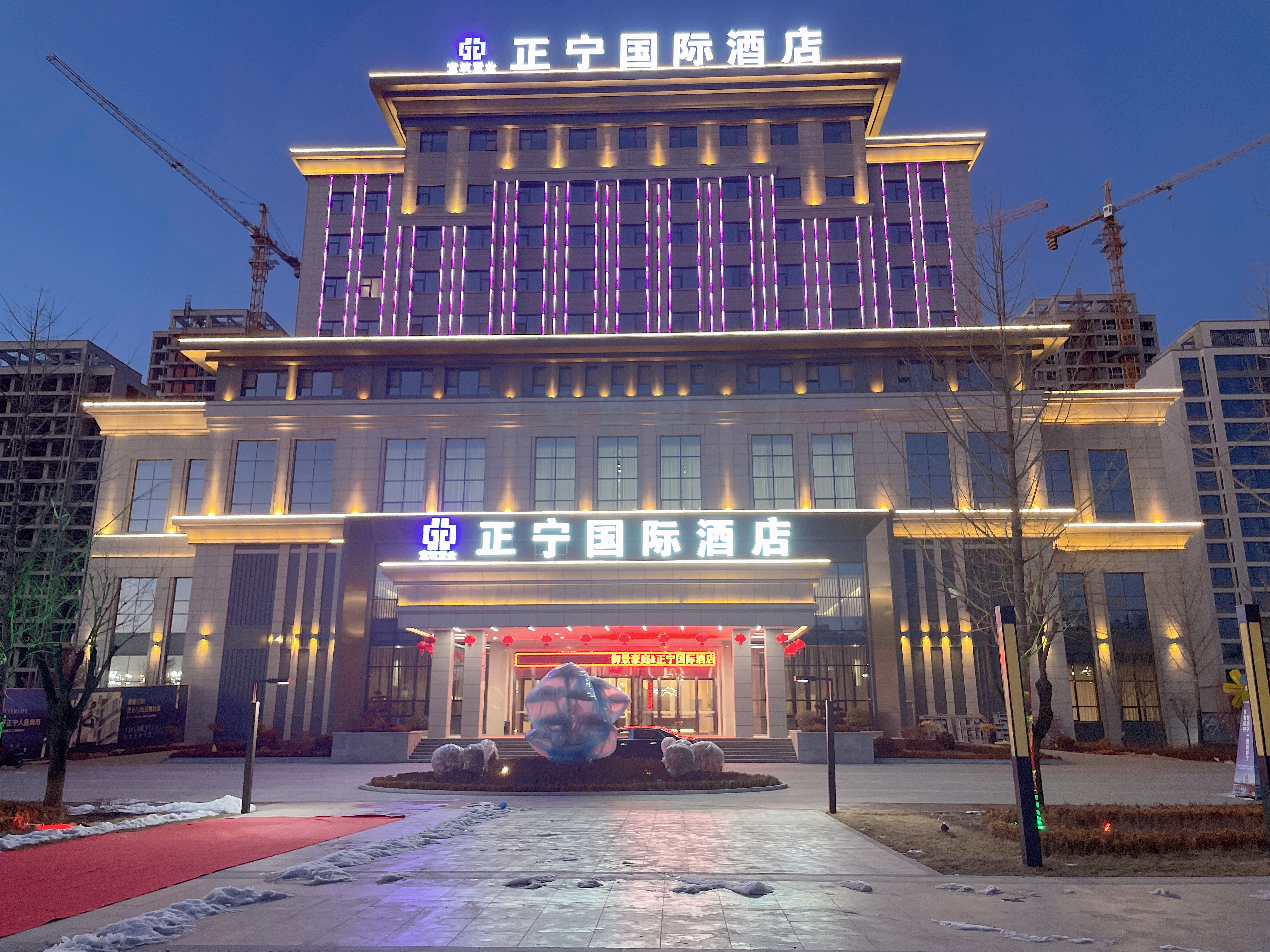 正宁国际酒店