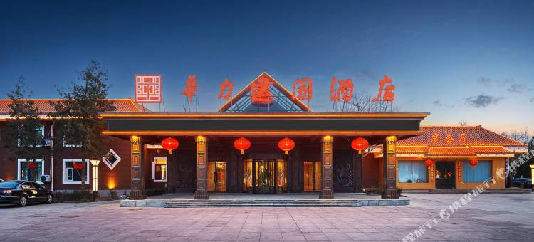 乌海市华力建国酒店图片