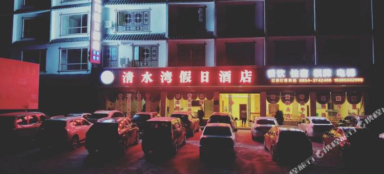 清水湾假日酒店图片