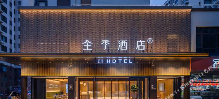 全季酒店(承德武烈路政务中心店)图片