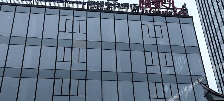 懒猫电竞酒店(福州闽侯大学城店)图片