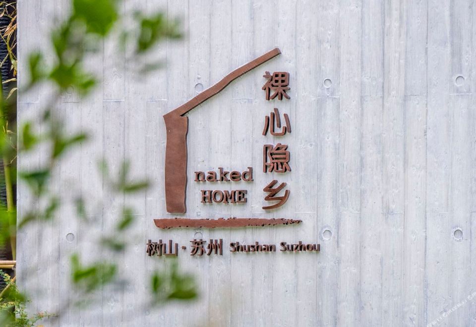 naked Home Shushan·Suzhou Hotel Overview