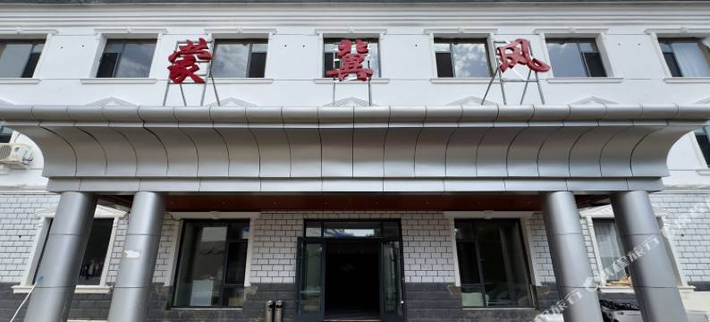 蒙冀风民宿(塞罕坝机械林场店)图片