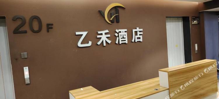 包头乙禾智能酒店(华发新城店)图片
