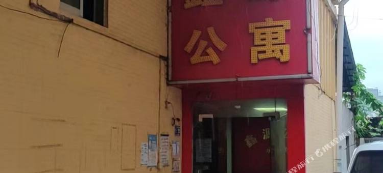 鑫源公寓(莞长路店)图片