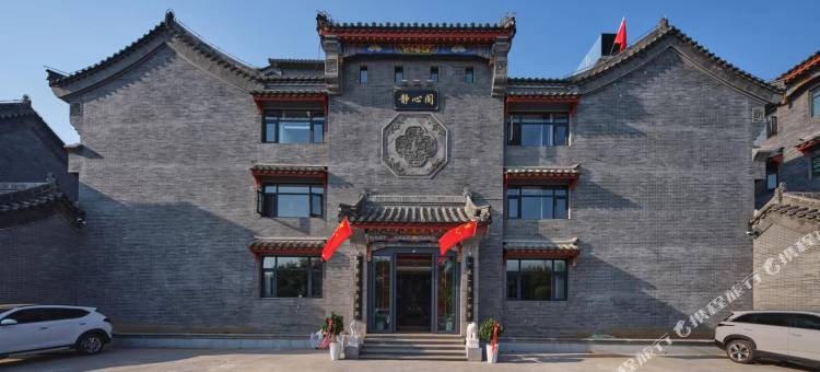 洛阳静心阁酒店(河洛古城店)图片