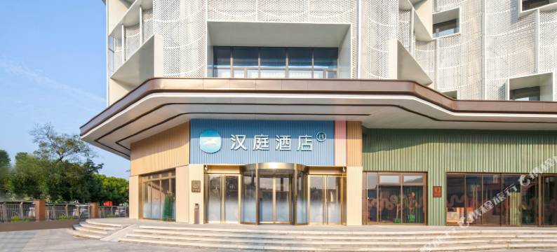 汉庭酒店(南京南站北广场店)图片