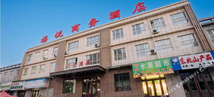 宁安禧悦商务酒店图片