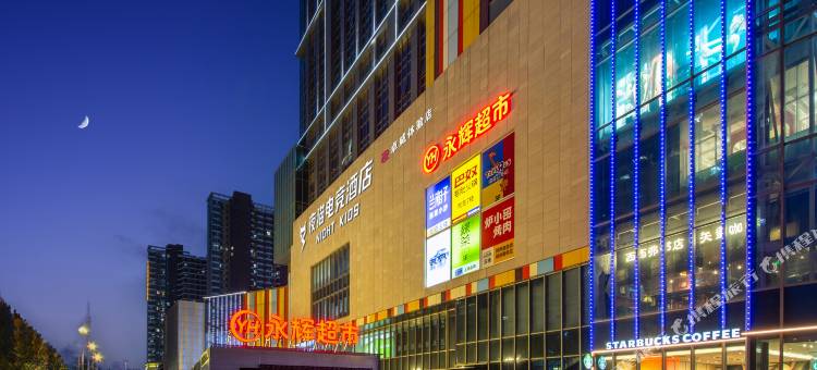 Night Kids丨夜猫电竞酒店(郑州北三环庙李商业中心店)图片