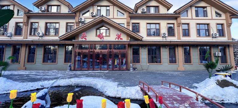 灵曦泉酒店图片