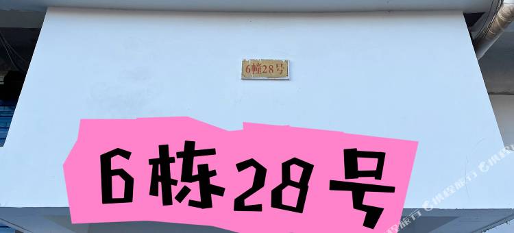 拾光居(北松公路6961店)图片