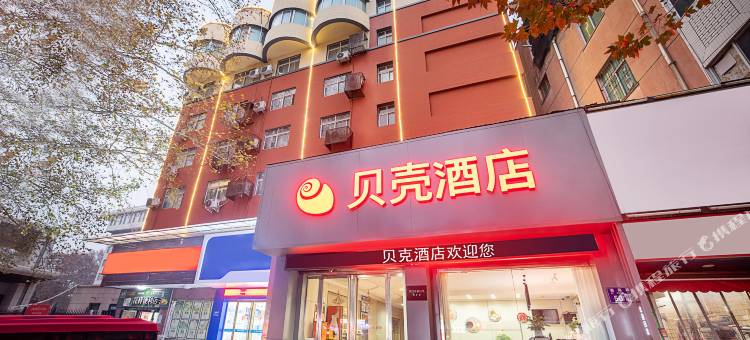 贝壳酒店(洛阳河南科技大学西苑校区长安路地铁站店)图片