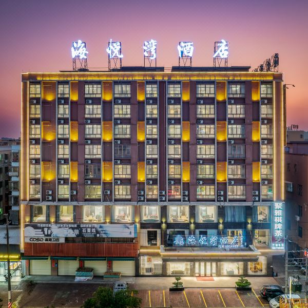 海悦湾酒店(汕尾海丰客运总站店)图片