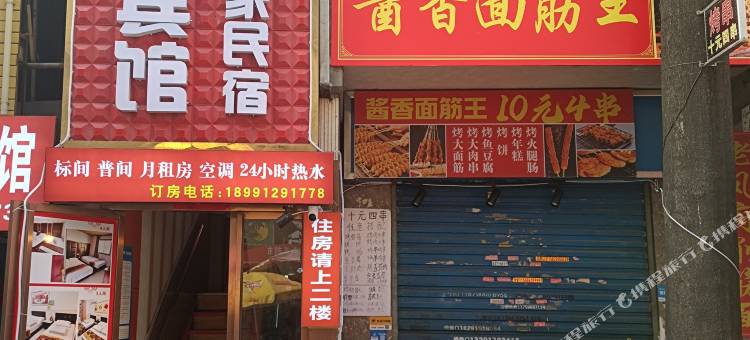 西安商务宾馆(西京医院通化门地铁站店)图片