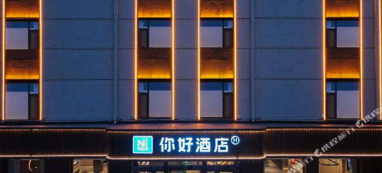 你好酒店(晋中平遥古城景区迎薰广场店)图片