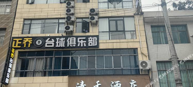 赫章清禾酒店图片