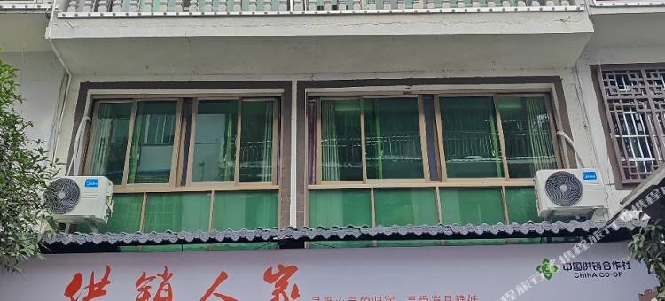 供销人家民宿图片
