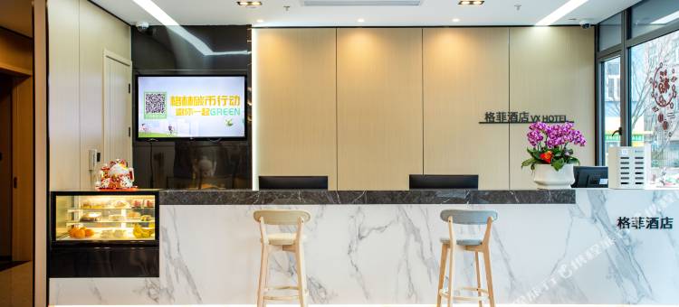 格菲酒店(上海五官科医院浦江院区店)图片