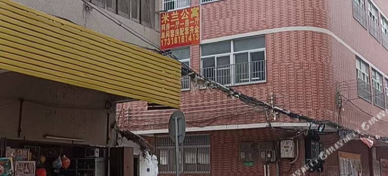 米兰公寓(汕头站店)图片