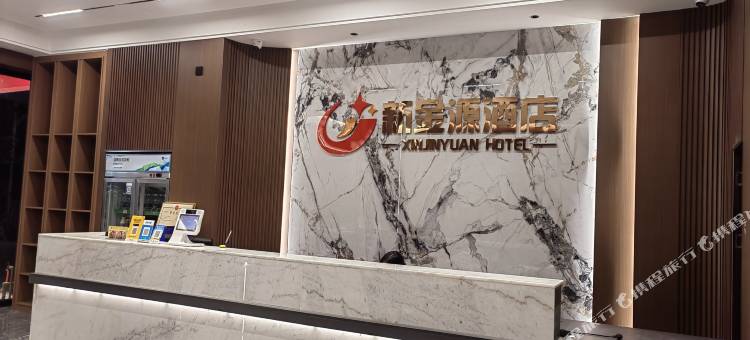 新金源酒店(桥圩步行街店)图片