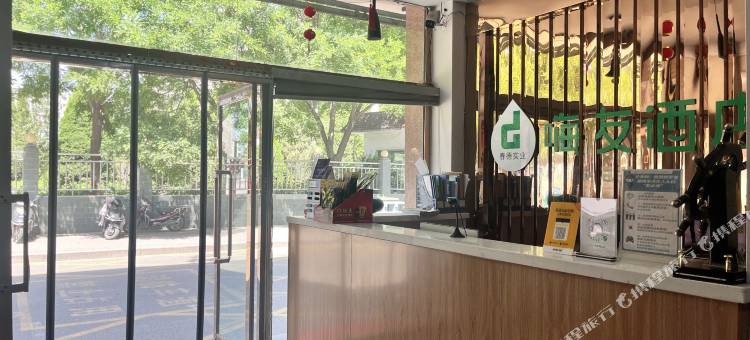 嗨友酒店(天福广场店)图片