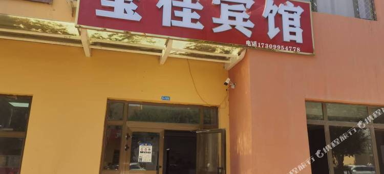 莹佳宾馆图片