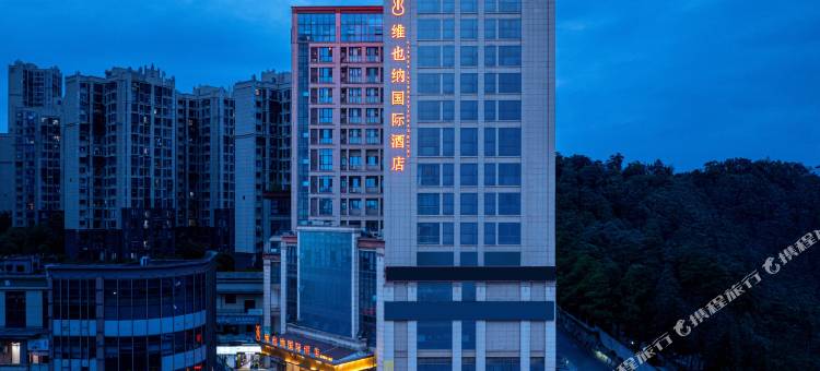 维也纳国际酒店(长沙雷锋大道尖山站店)图片