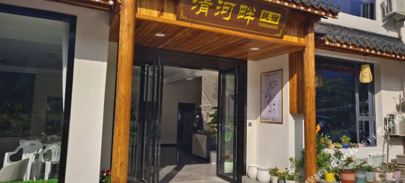 天堂寨清河畔民宿图片