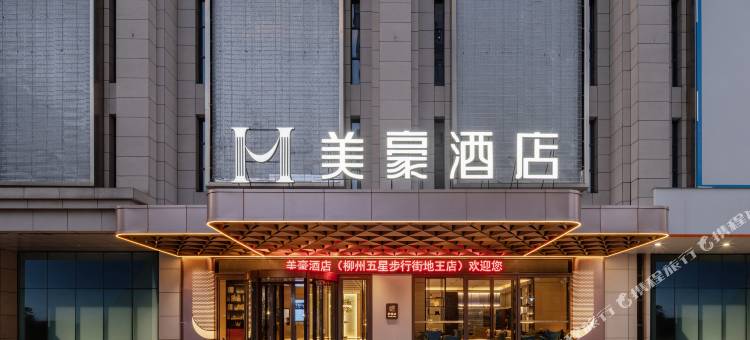美豪酒店(柳州五星步行街地王新天地店)图片