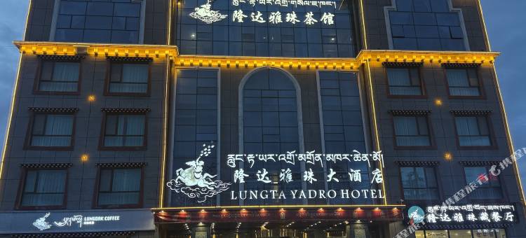 久治隆达雅珠大酒店图片